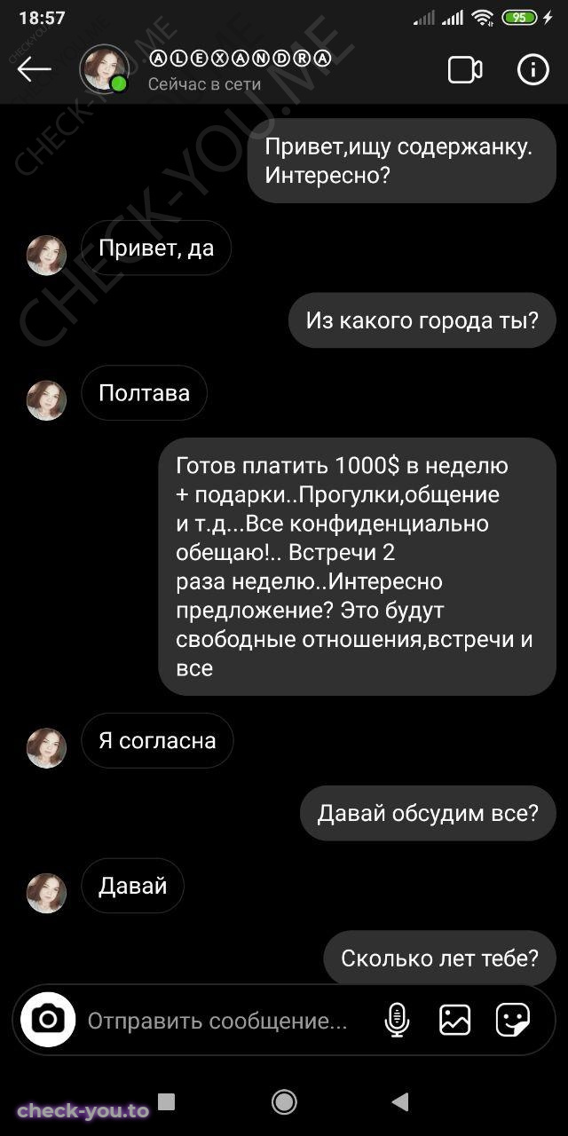Жорнак Александра — фото 1