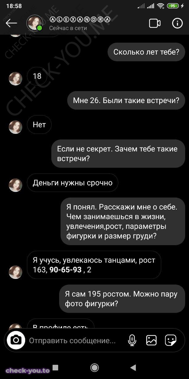 Жорнак Александра — фото 2