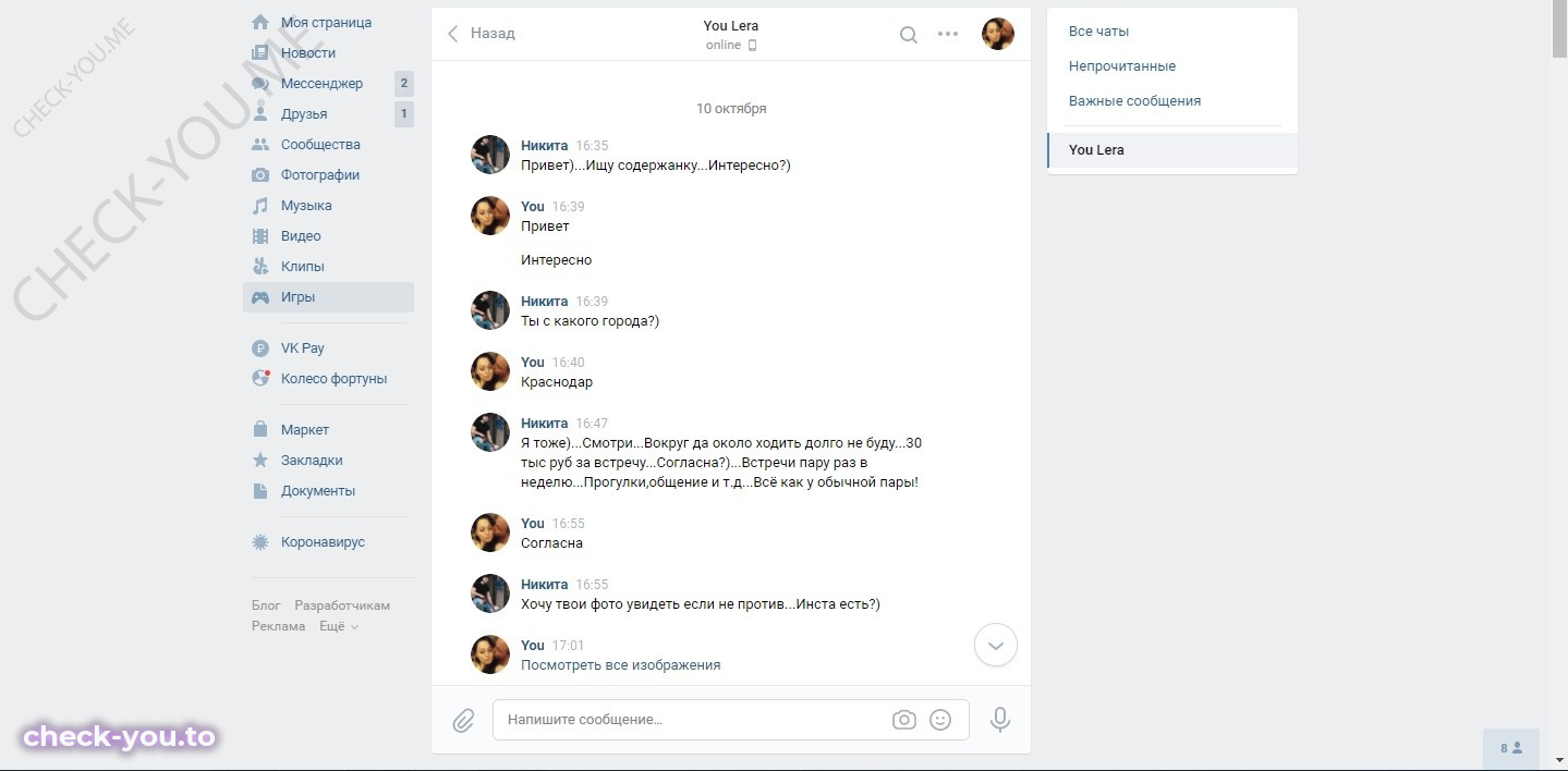 Соколовская Снежанна — фото 1