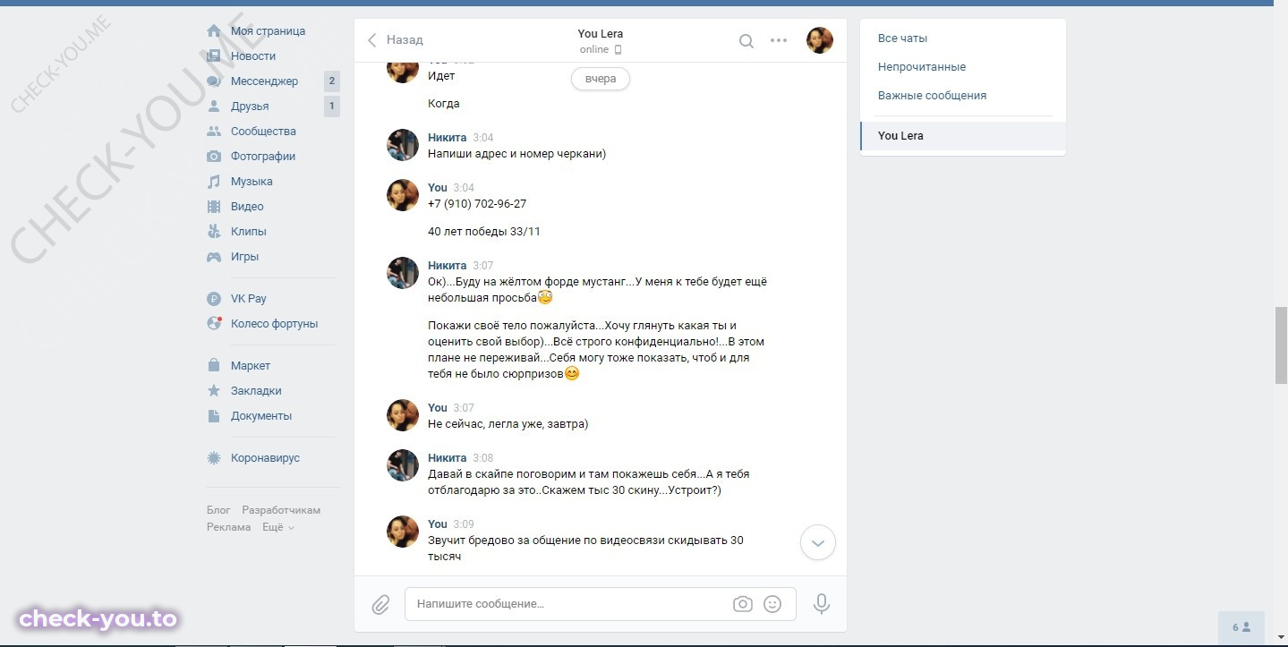 Соколовская Снежанна — фото 8
