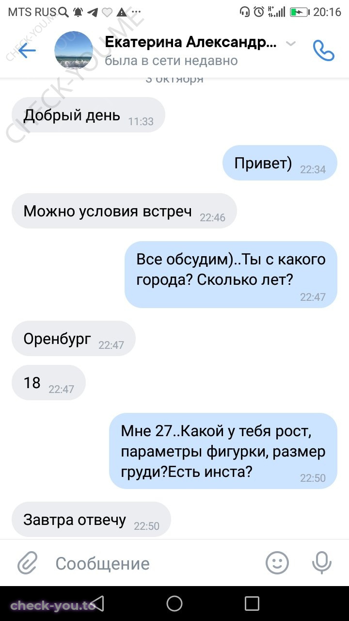 Копылова (Гупалова) Ольга — фото 1