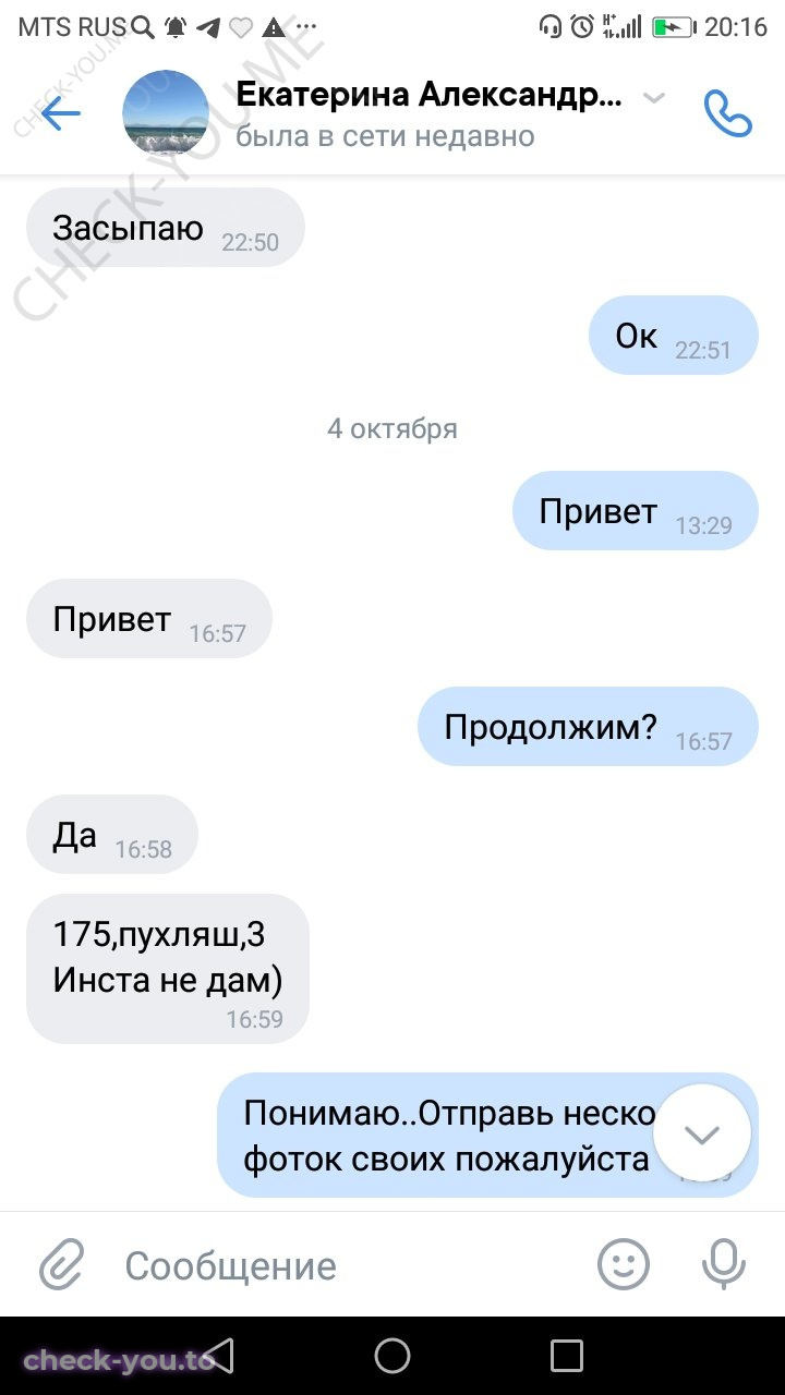 Копылова (Гупалова) Ольга — фото 2