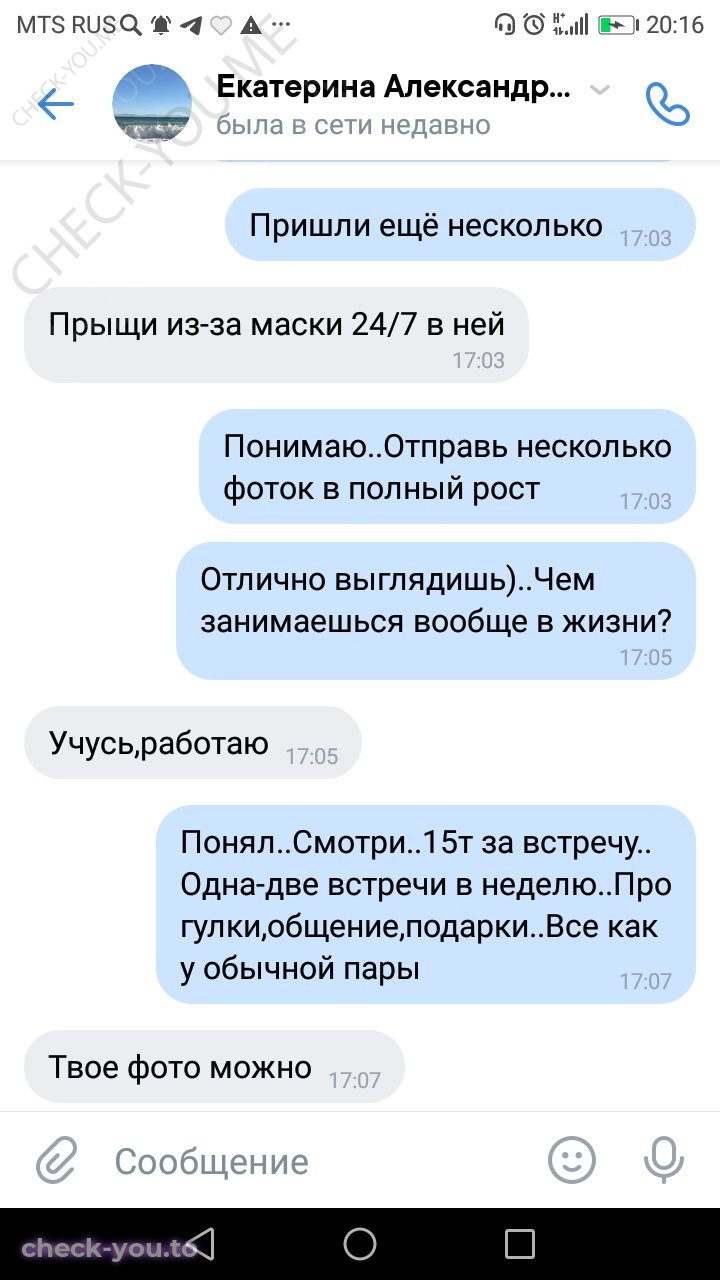 Копылова (Гупалова) Ольга — фото 4