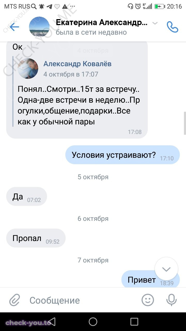 Копылова (Гупалова) Ольга — фото 5