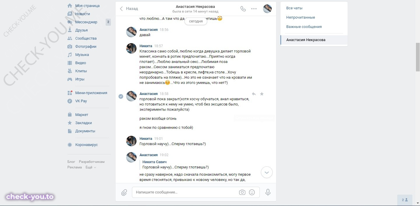 Некрасова Анастасия — фото 4