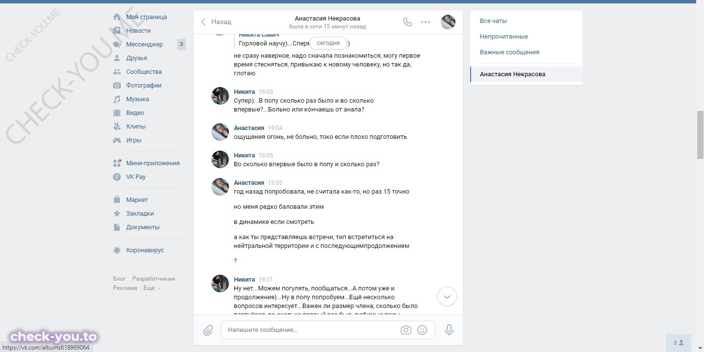 Некрасова Анастасия — фото 5