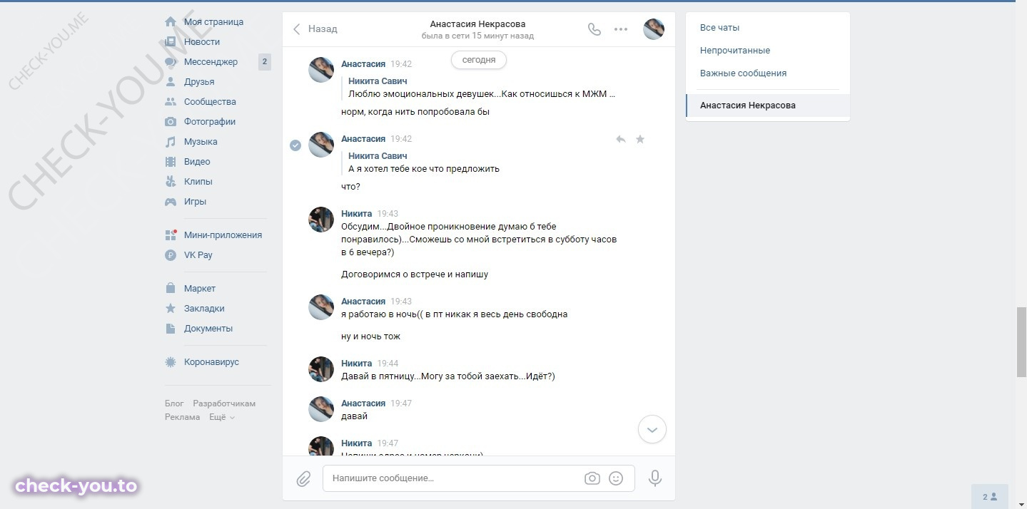 Некрасова Анастасия — фото 9