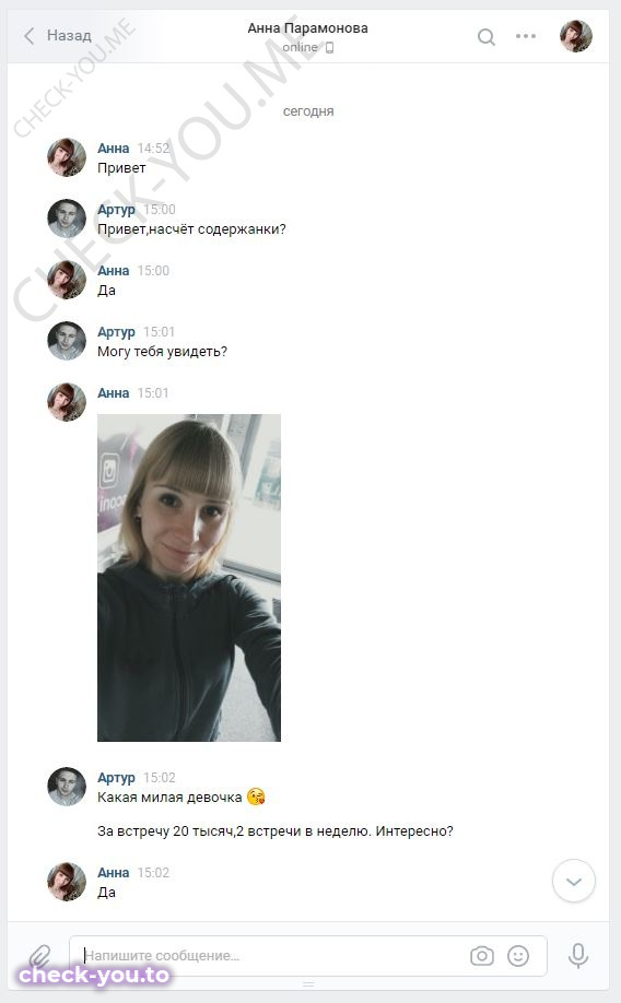 Парамонова Анна — фото 1