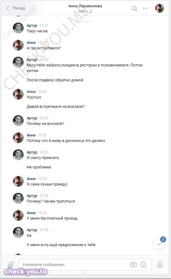 Парамонова Анна — фото 6
