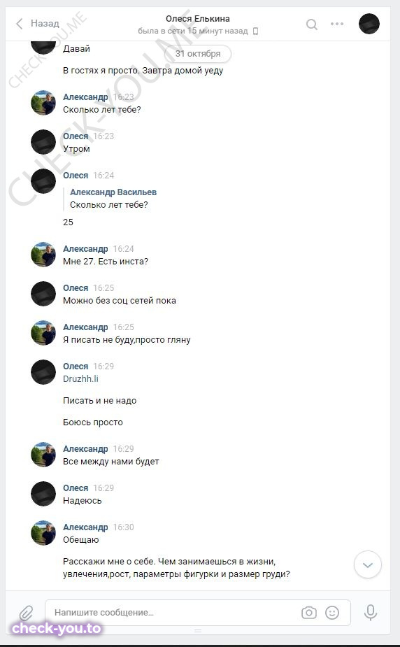 Дружкова Ольга — фото 2