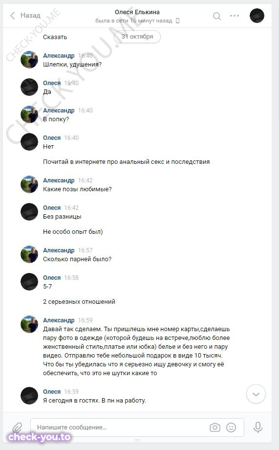 Дружкова Ольга — фото 5