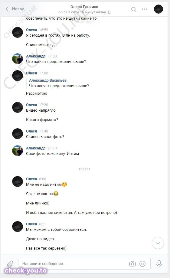 Дружкова Ольга — фото 6
