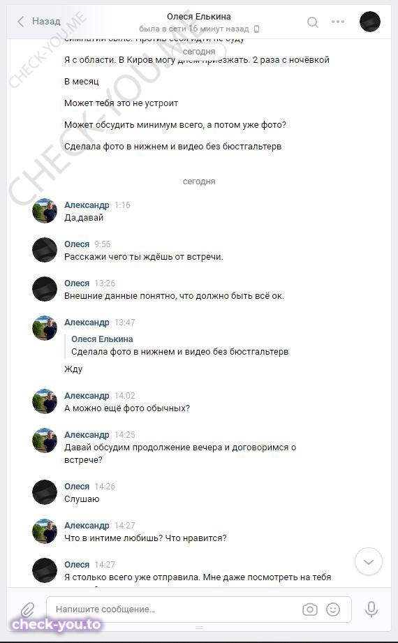 Дружкова Ольга — фото 8