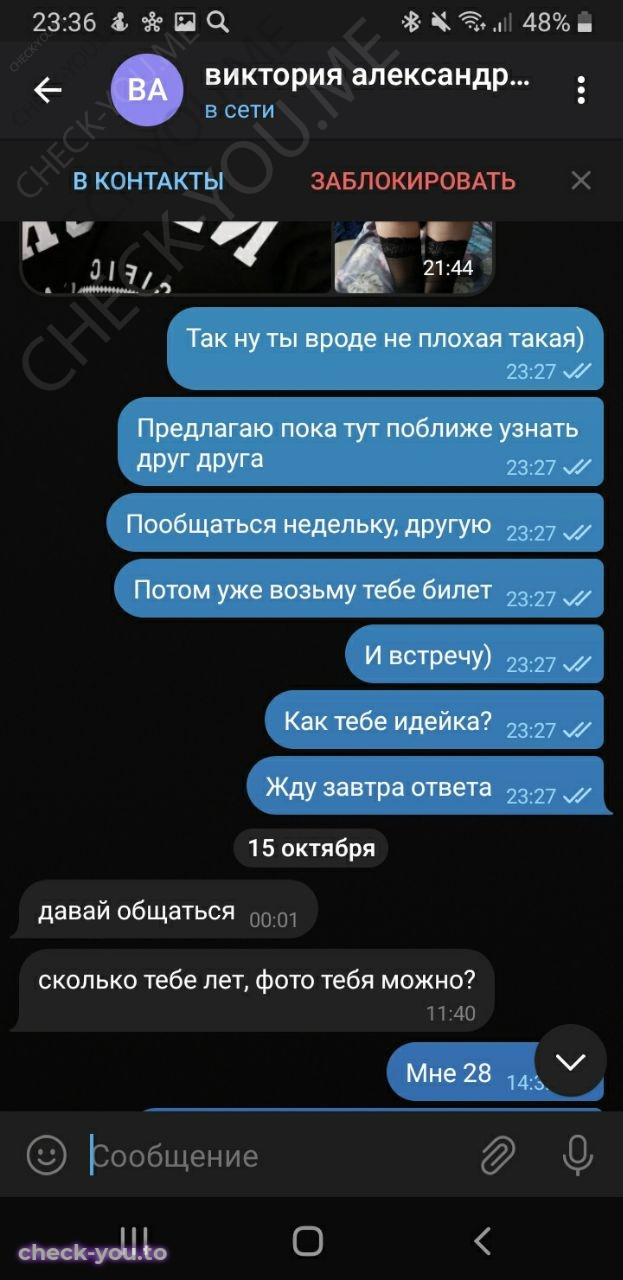 Майданова Виктория Александровна — фото 3