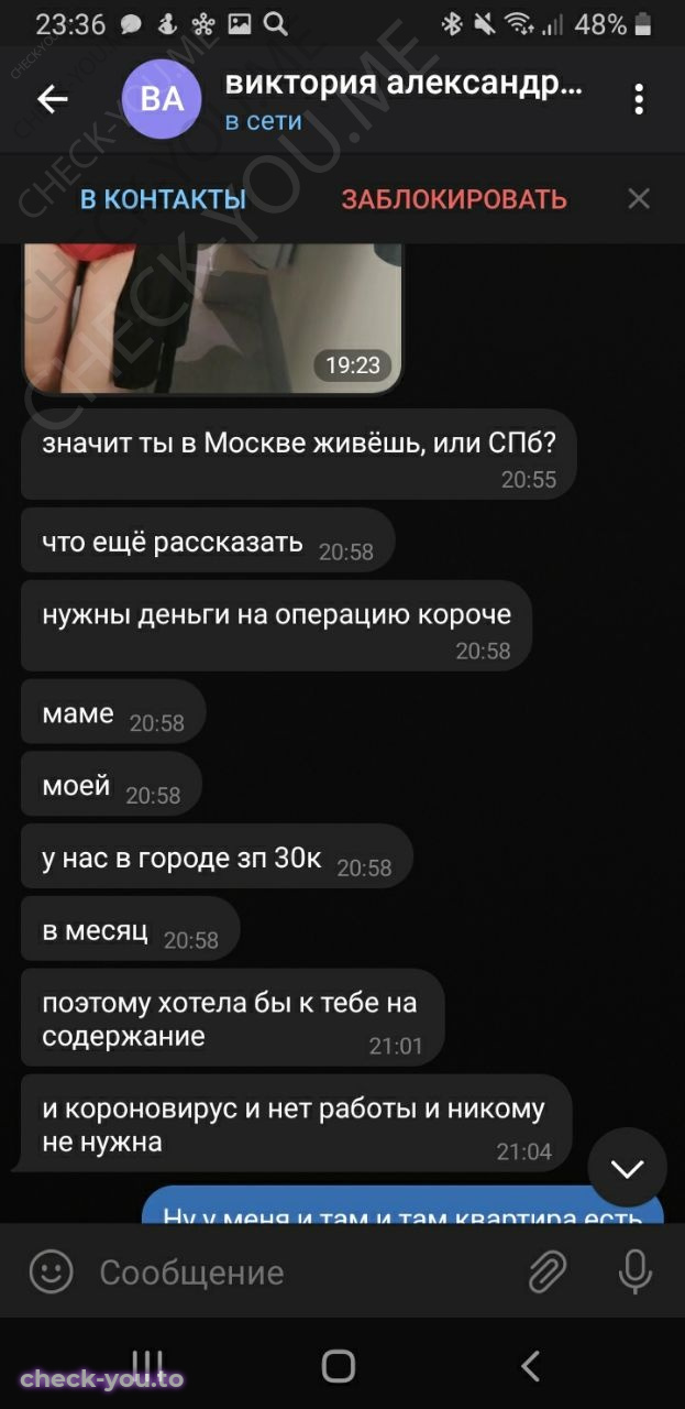 Майданова Виктория Александровна — фото 6