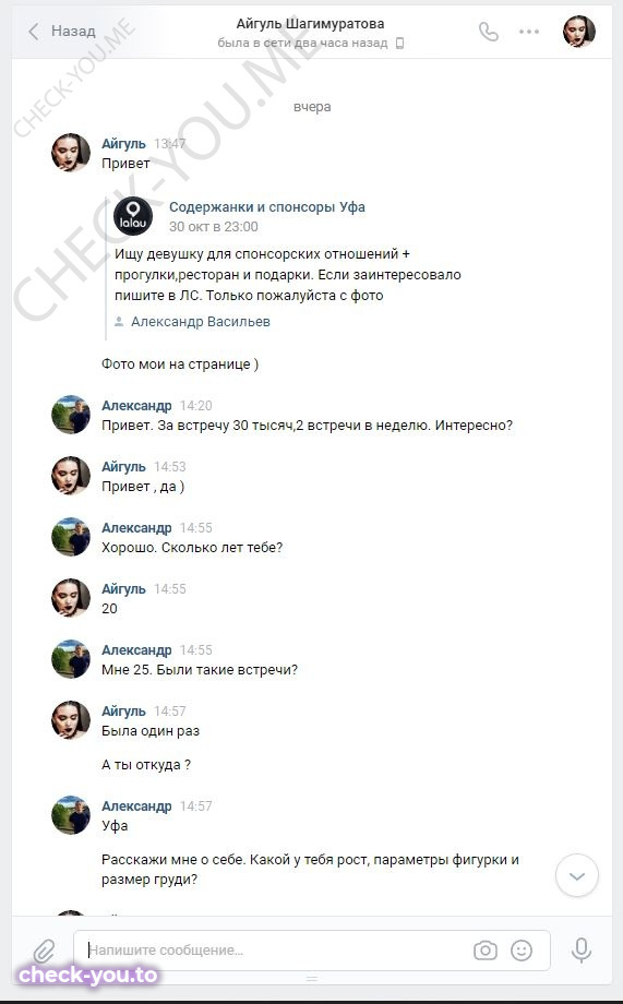 Шагимуратова Айгуль — фото 1