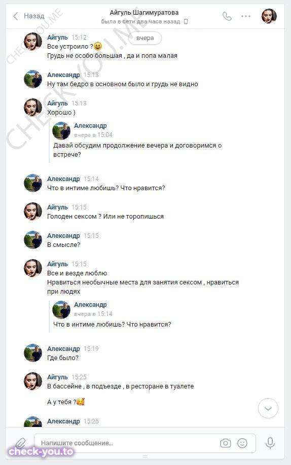 Шагимуратова Айгуль — фото 3