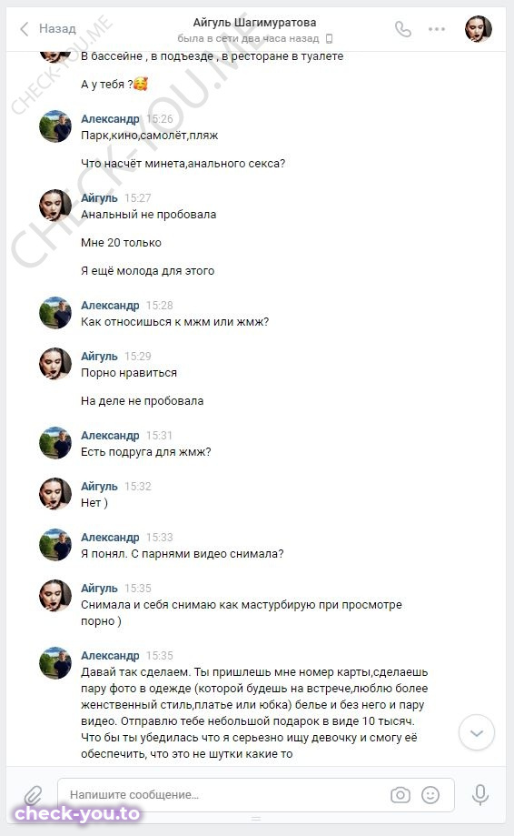 Шагимуратова Айгуль — фото 4