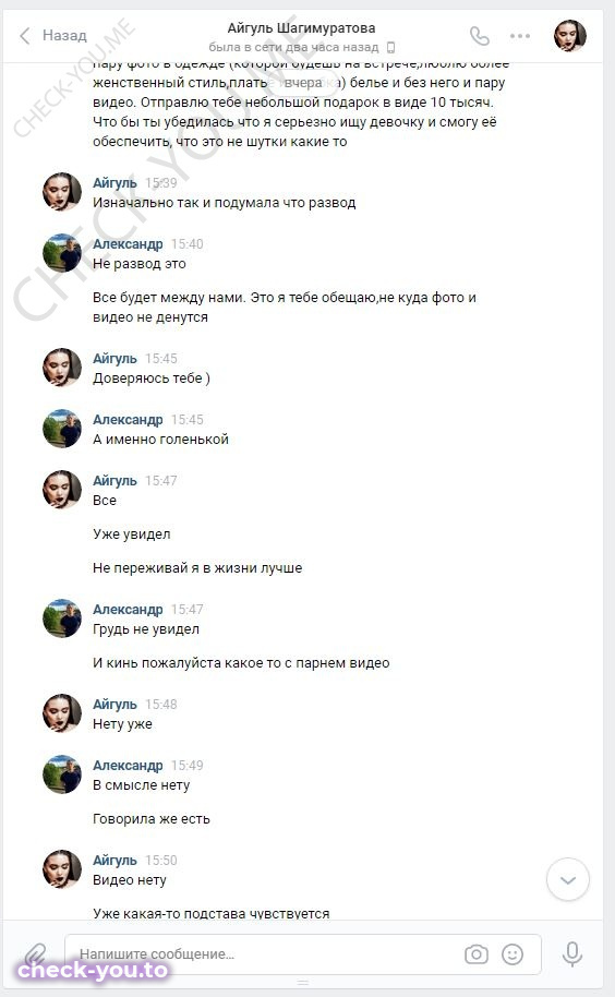 Шагимуратова Айгуль — фото 5