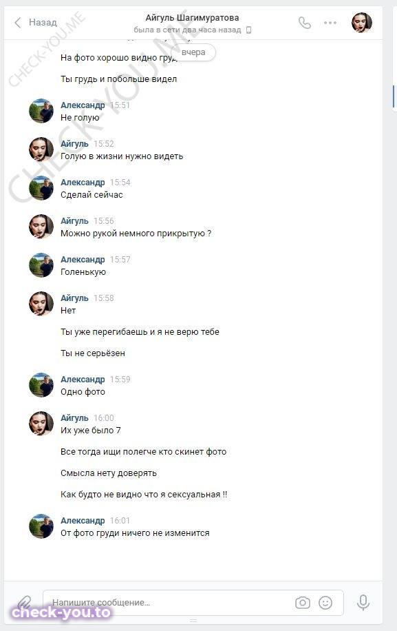 Шагимуратова Айгуль — фото 7