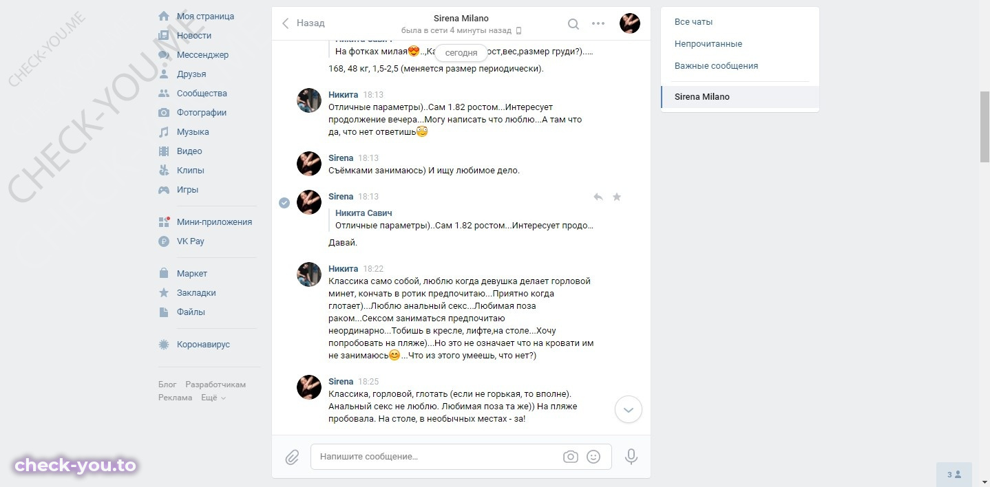 Азова Екатерина (София) — фото 4