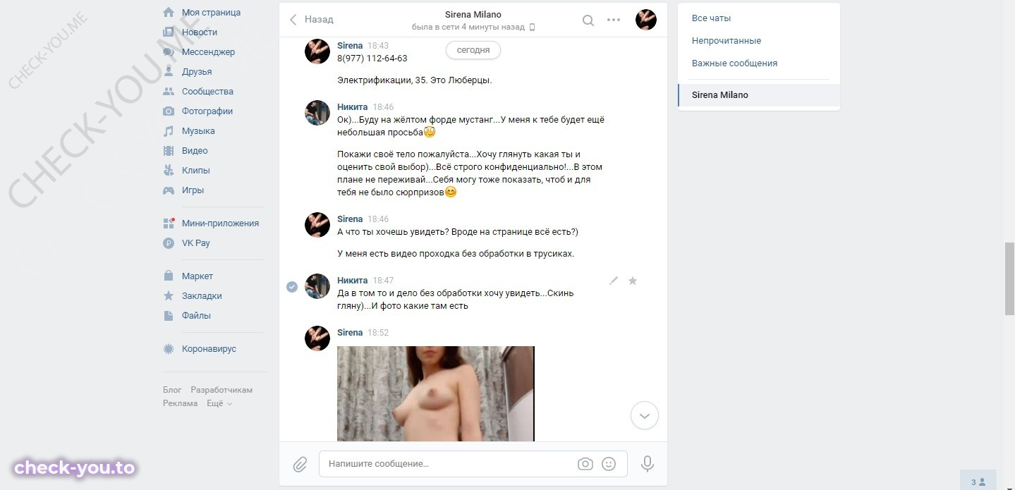 Азова Екатерина (София) — фото 8