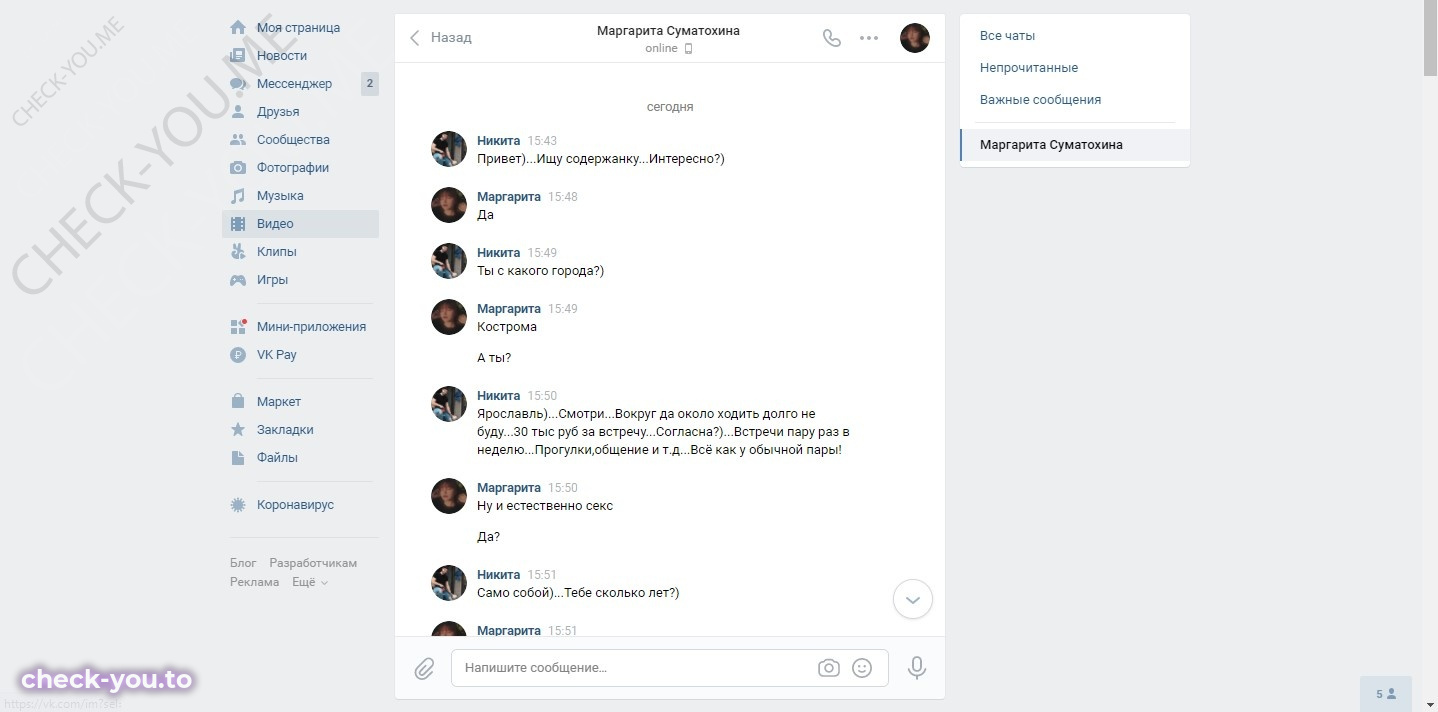 Суматохина Маргарита — фото 1