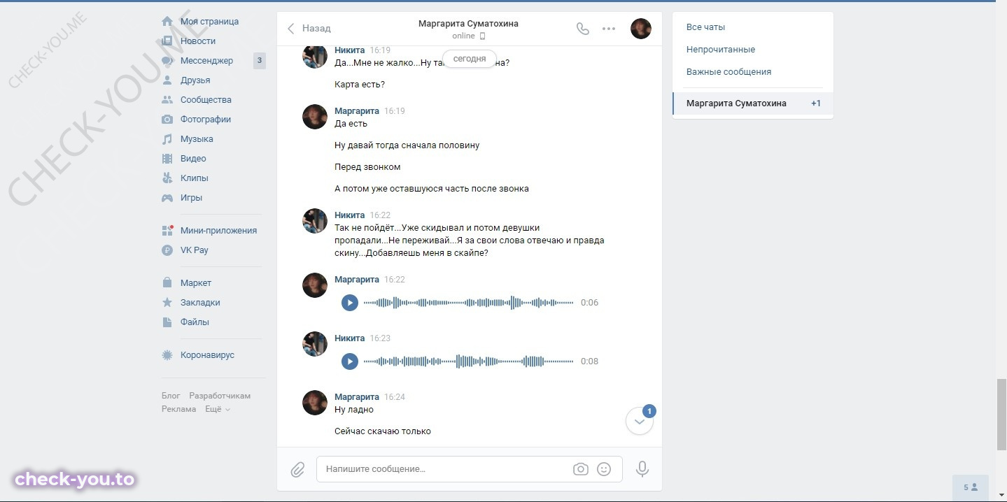 Суматохина Маргарита — фото 10