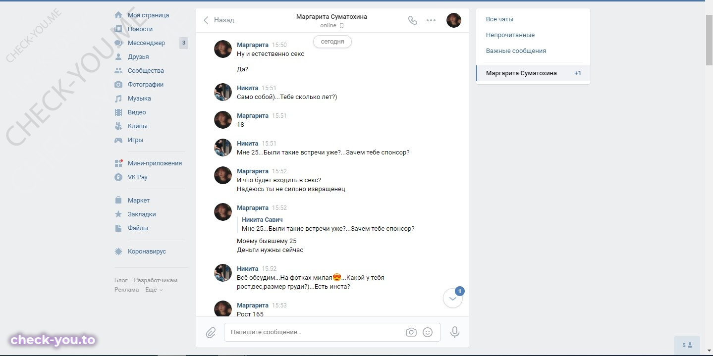 Суматохина Маргарита — фото 2
