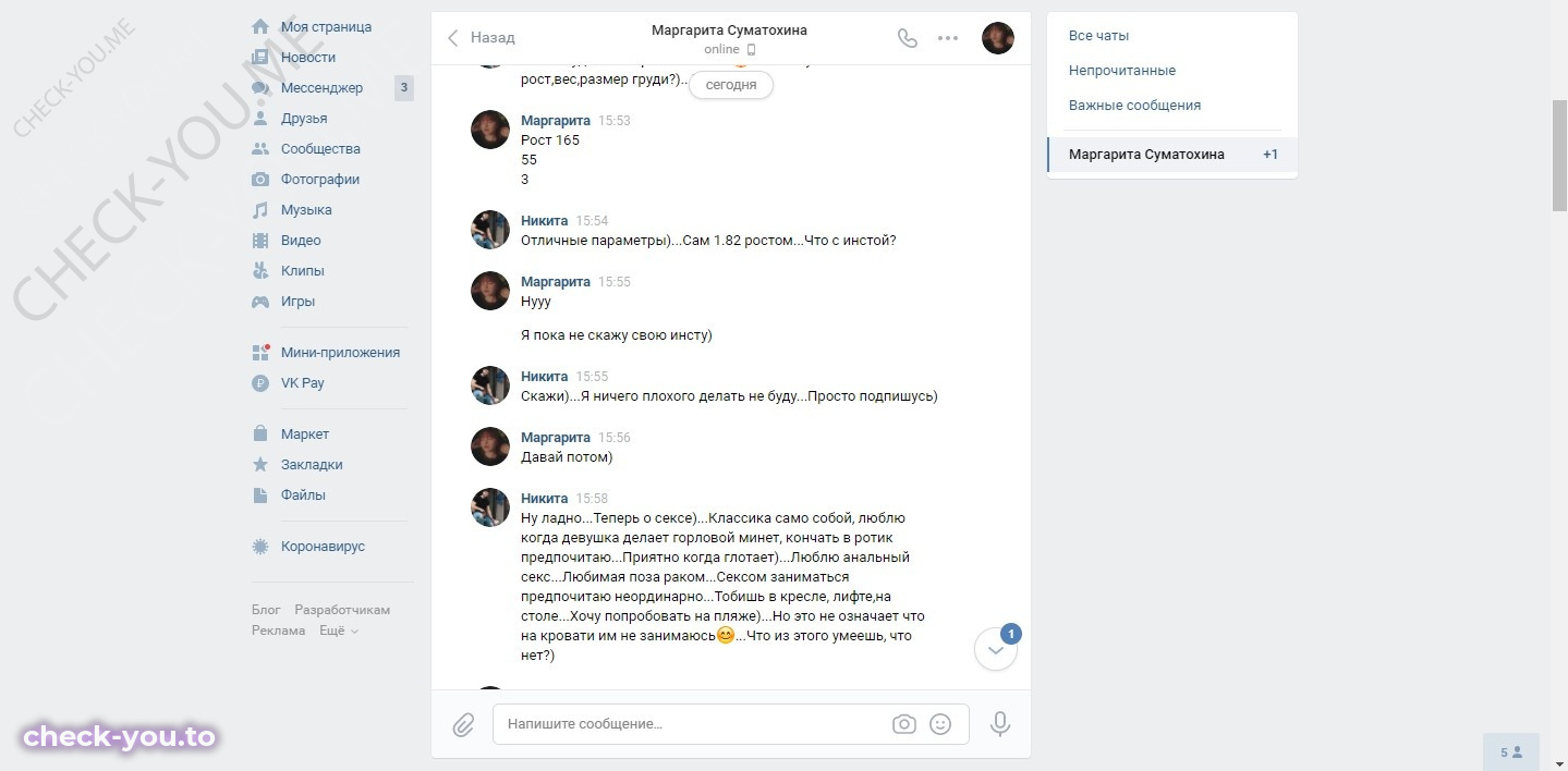 Суматохина Маргарита — фото 3