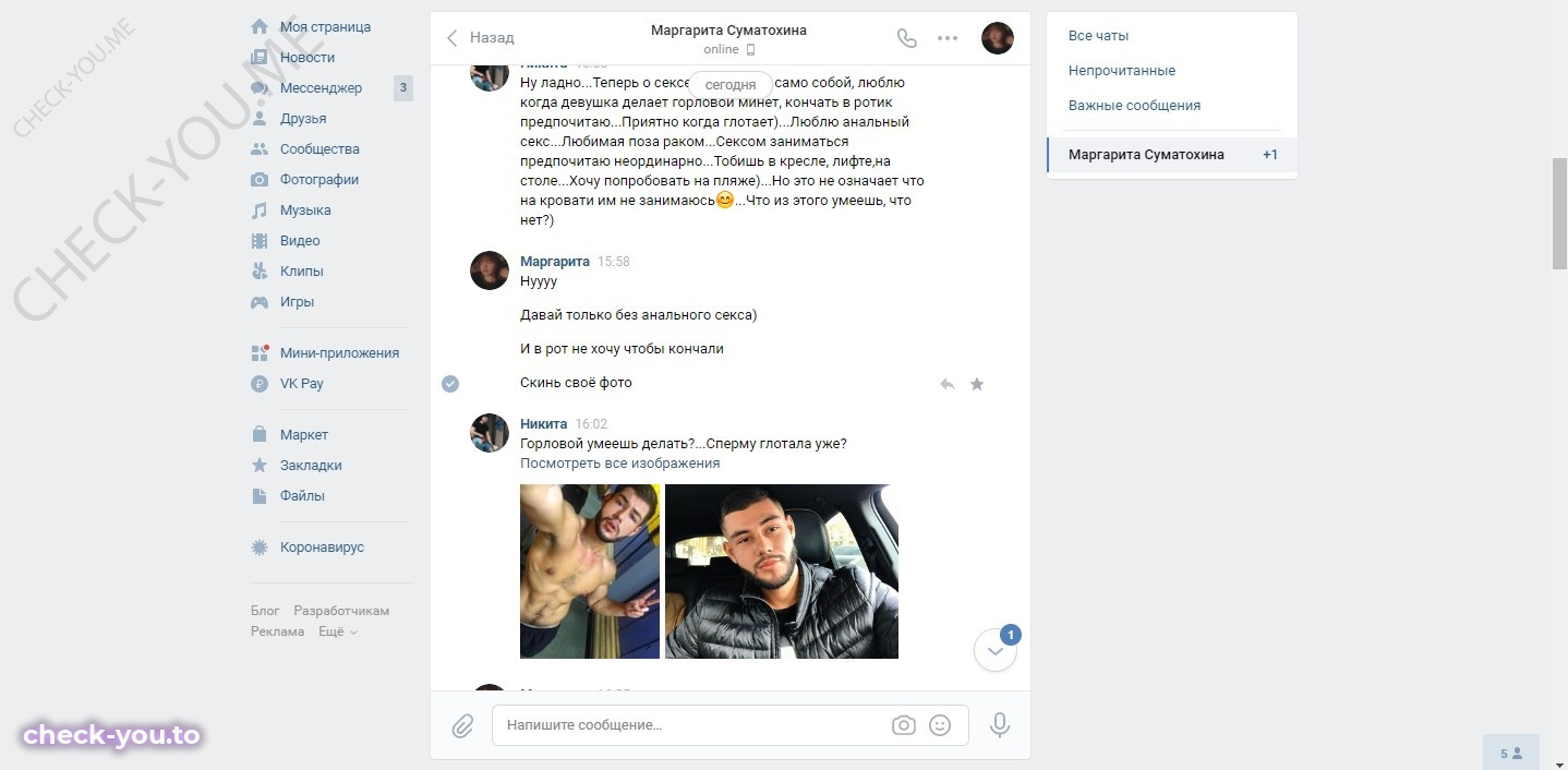 Суматохина Маргарита — фото 4