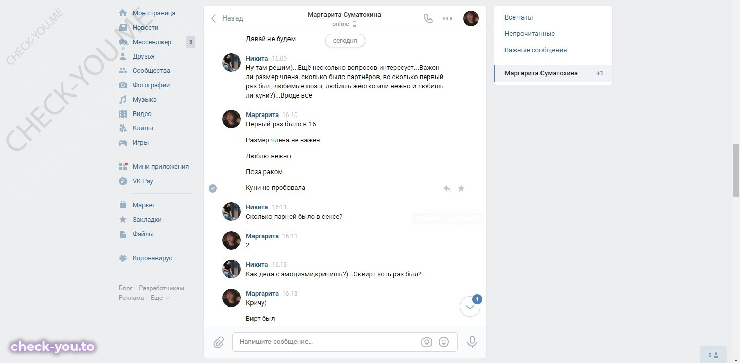 Суматохина Маргарита — фото 6