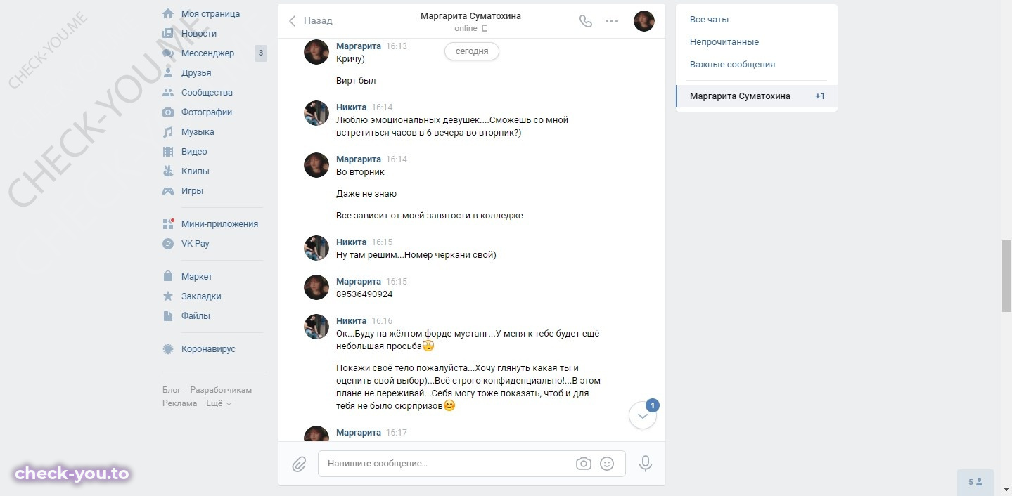 Суматохина Маргарита — фото 7