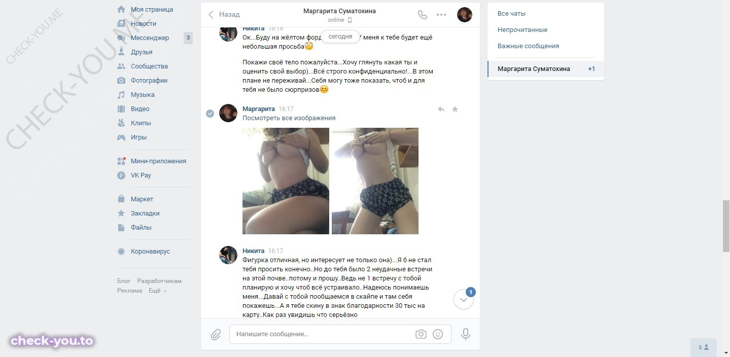 Суматохина Маргарита — фото 8