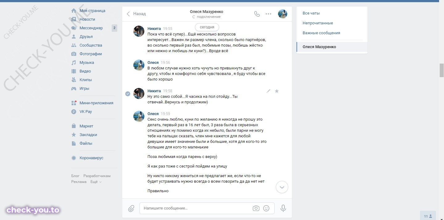 Мазуренко Олеся — фото 10