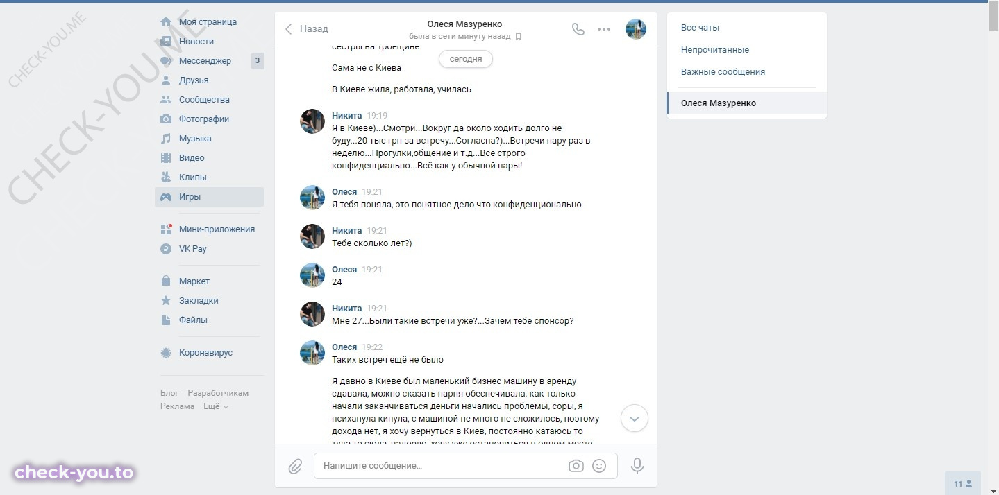 Мазуренко Олеся — фото 2