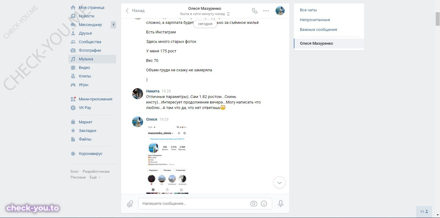Мазуренко Олеся — фото 4