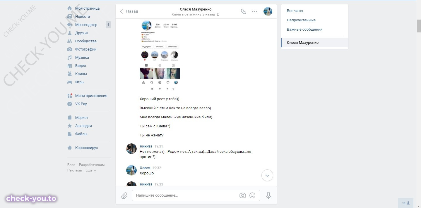 Мазуренко Олеся — фото 5