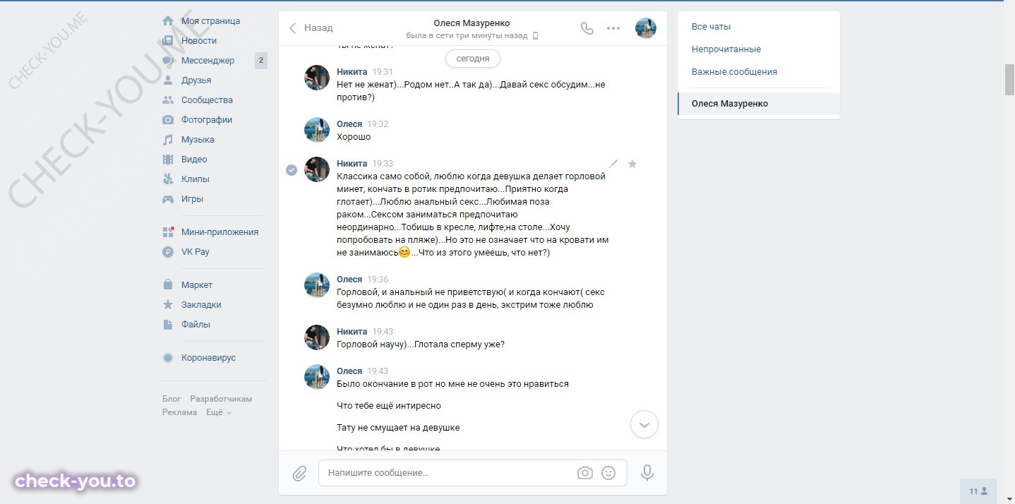Мазуренко Олеся — фото 6