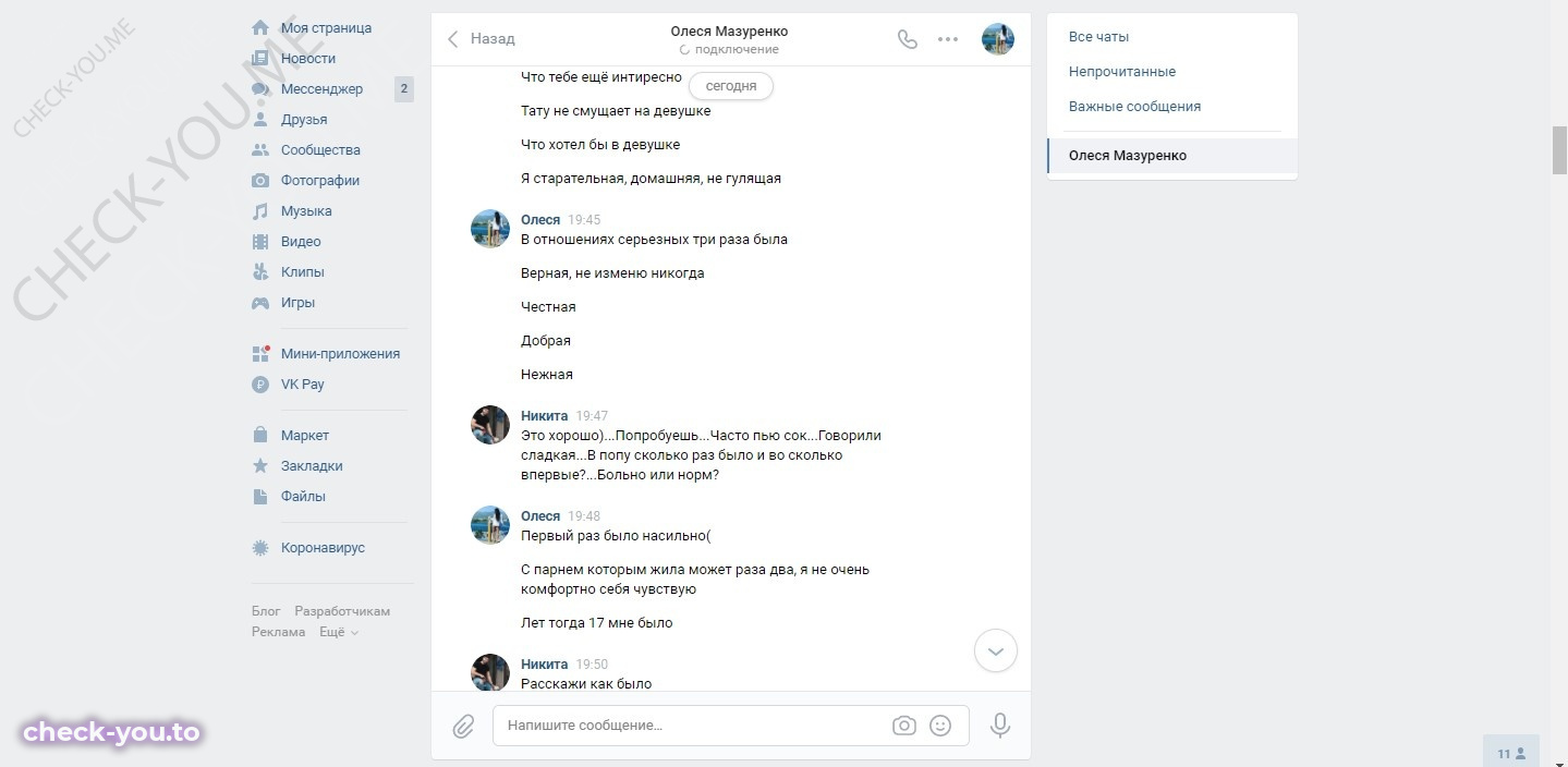 Мазуренко Олеся — фото 7