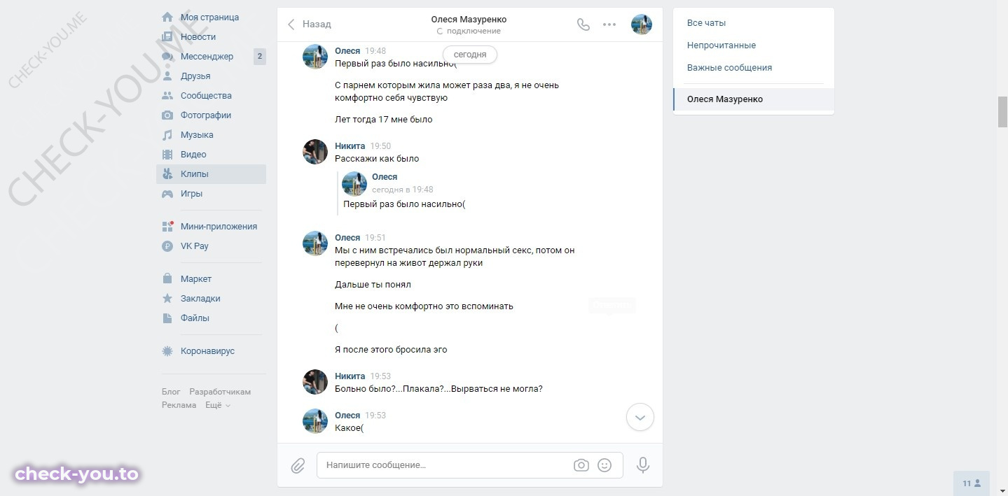 Мазуренко Олеся — фото 8