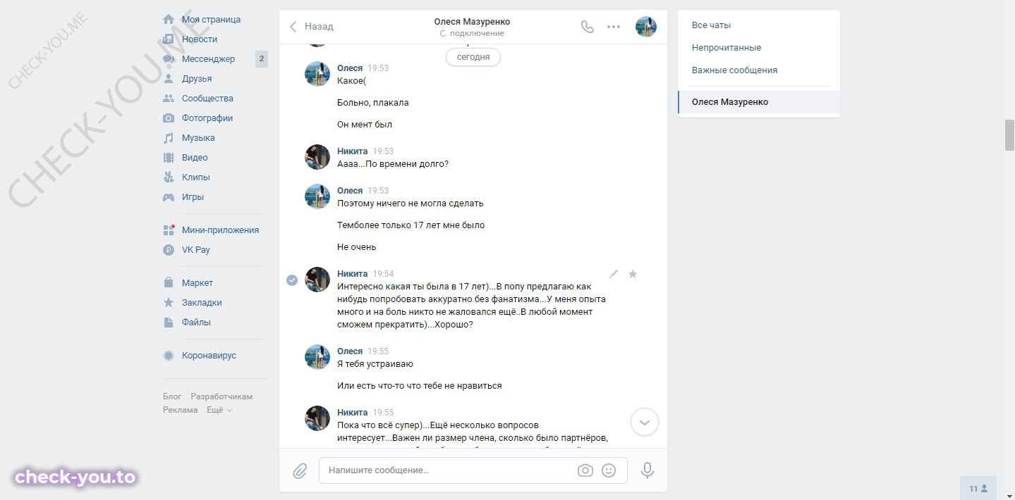 Мазуренко Олеся — фото 9