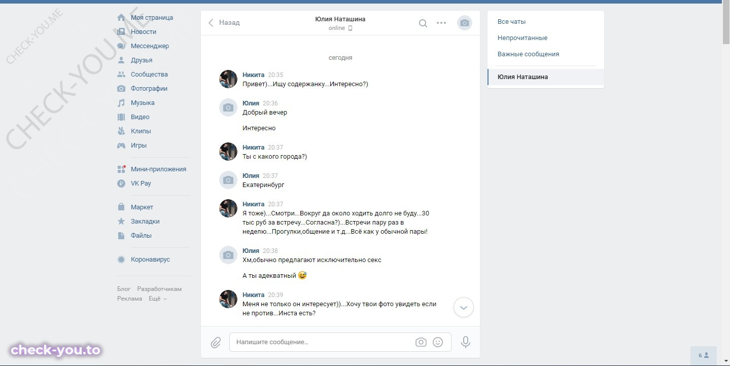 Наташина Юлия — фото 1