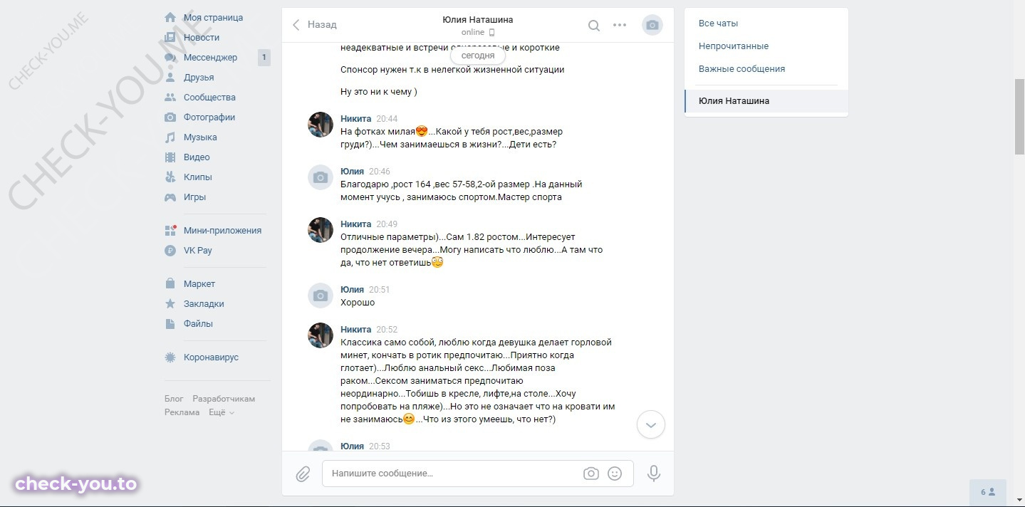 Наташина Юлия — фото 3