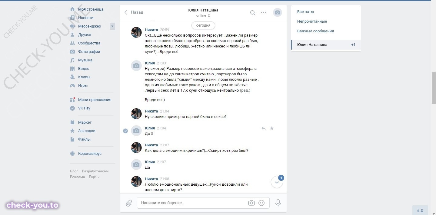 Наташина Юлия — фото 5