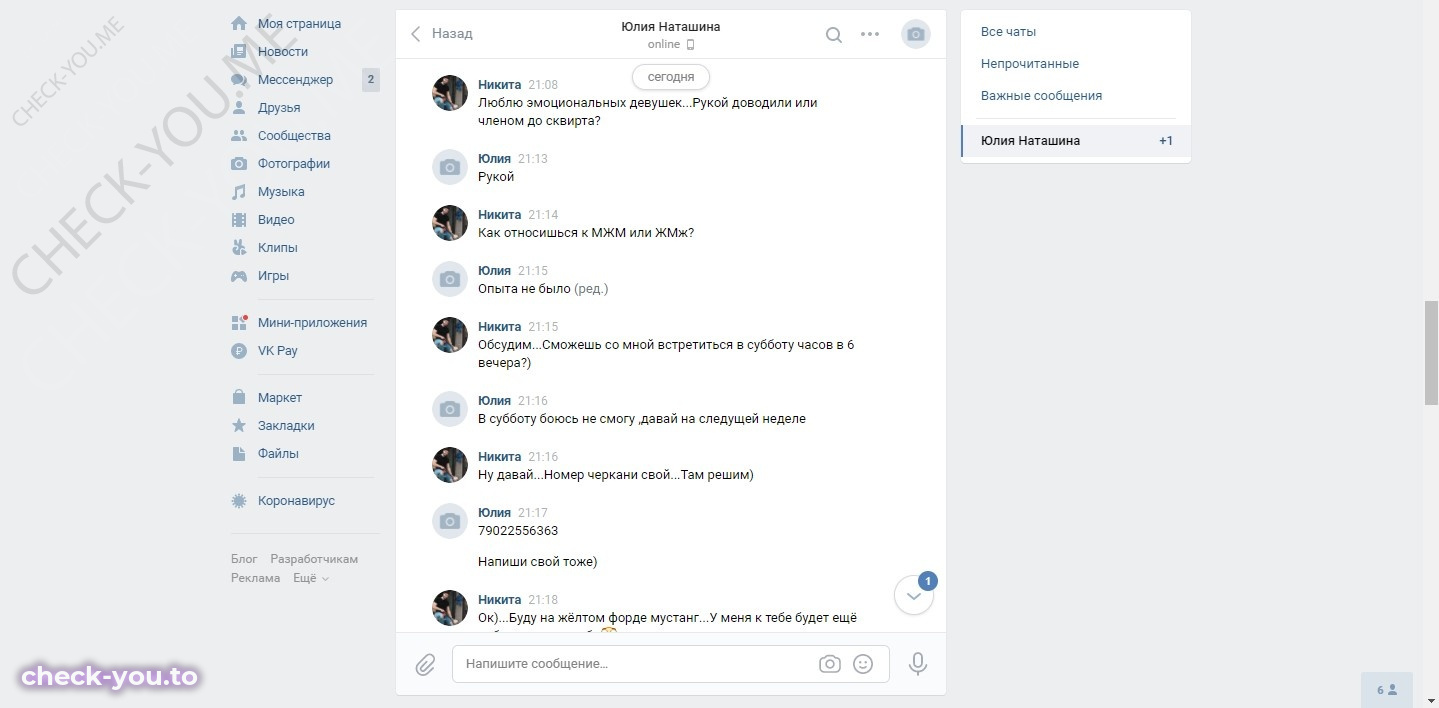 Наташина Юлия — фото 6