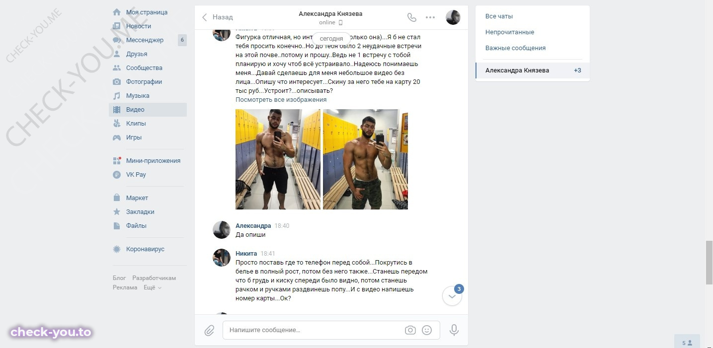 Князева Александра — фото 10