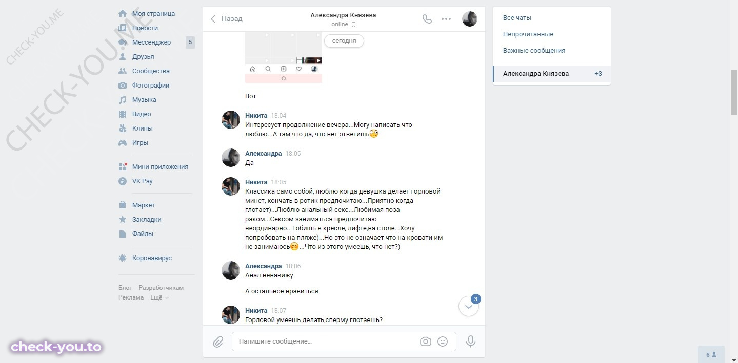 Князева Александра — фото 4