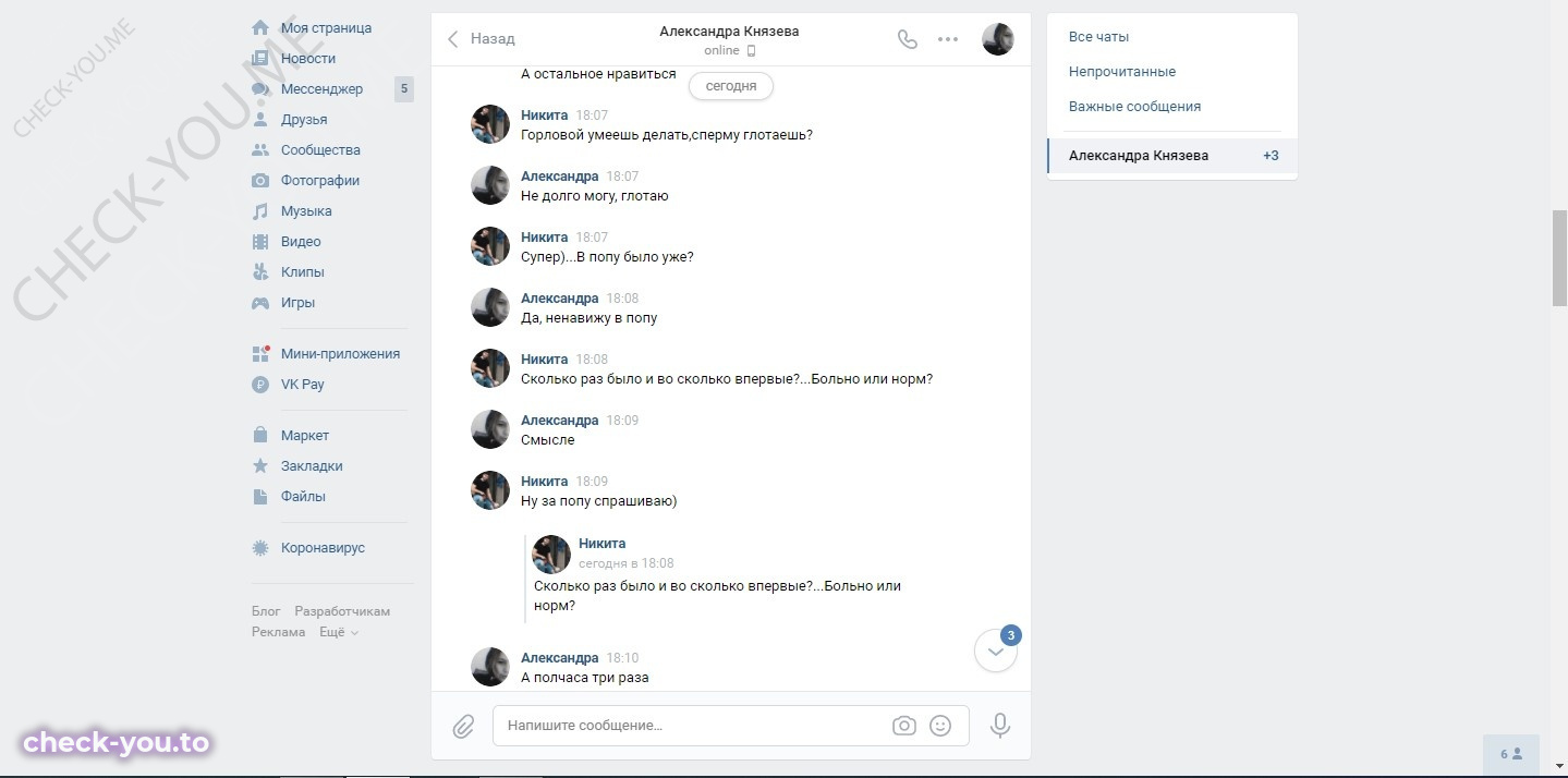 Князева Александра — фото 5