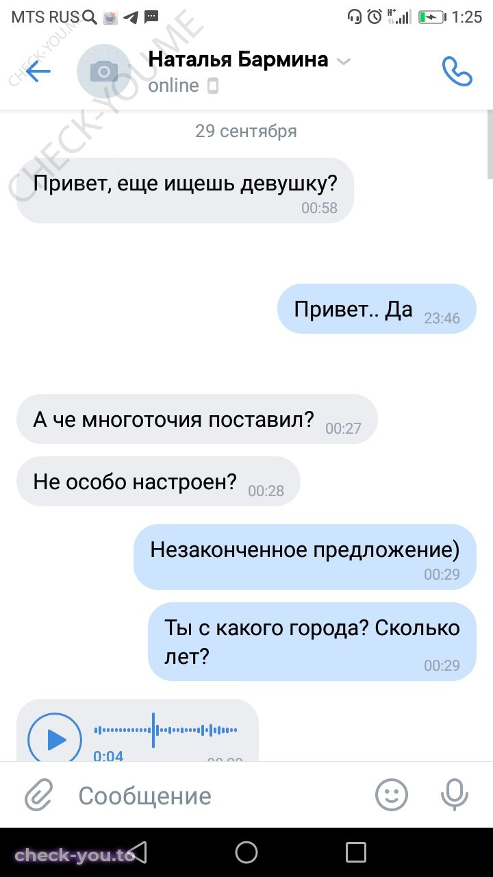 Прокопенко Анастасия — фото 1